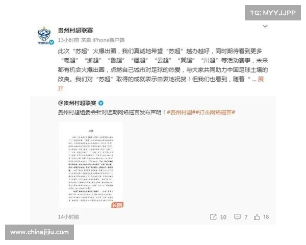 贵州村超辟谣 “被足协叫停”:停赛系配合高考,十年规划稳步推进 贵州村超辟谣 “被足协叫停”:停赛系配合高考,十年规划稳步推进